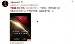 红魔11最新爆料,性能怪兽再升级，全新爆料揭秘游戏体验革命