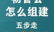 潍坊地产爆料事件最新,揭露背后利益链，真相背后惊心动魄！