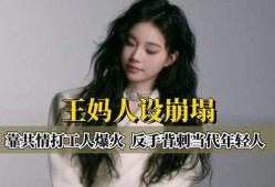 王妈最新爆料,揭秘明星背后的惊人真相！